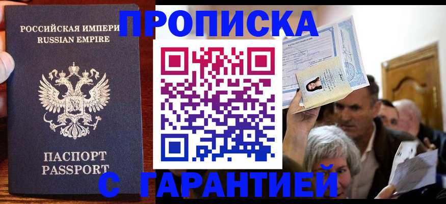 где прописаться в Данкове