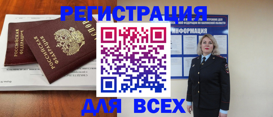 регистрация для дет. сада в Данкове