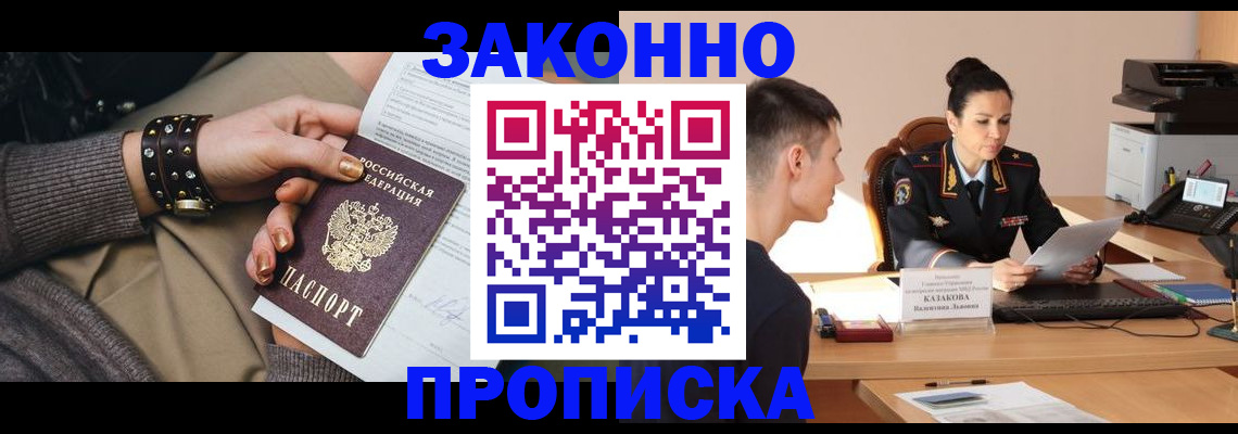 где прописаться в Данкове