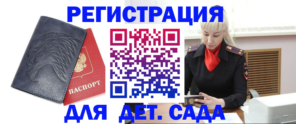 прописка для военкомата в Данкове