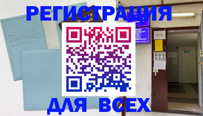 прописка гарантия в Данкове