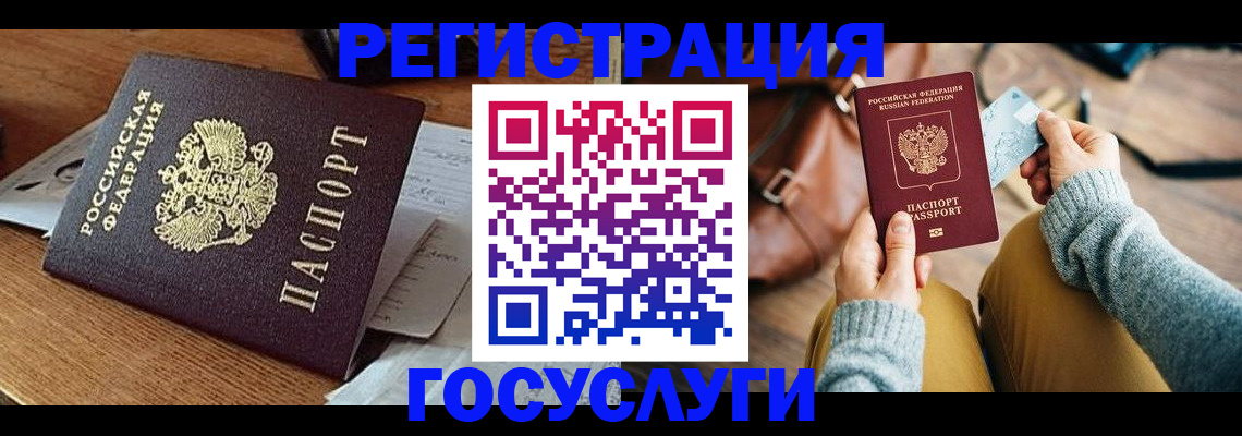 временная регистрация для школы в Данкове