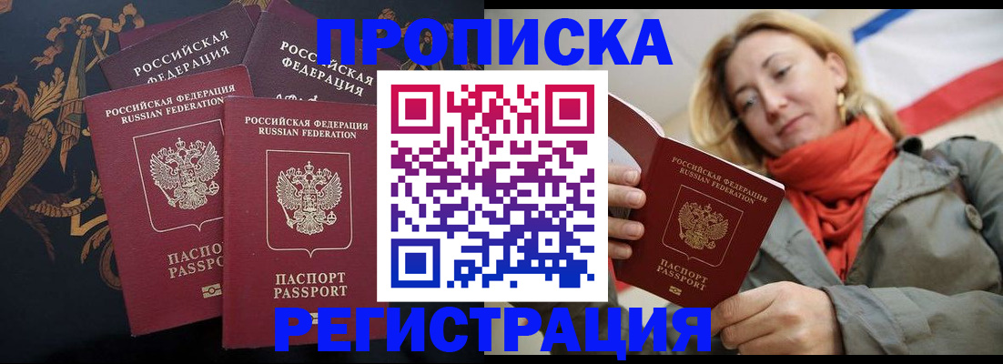 временная регистрация законно в Данкове
